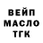 Кодеин напиток Lean (лин) Denis Kutenin
