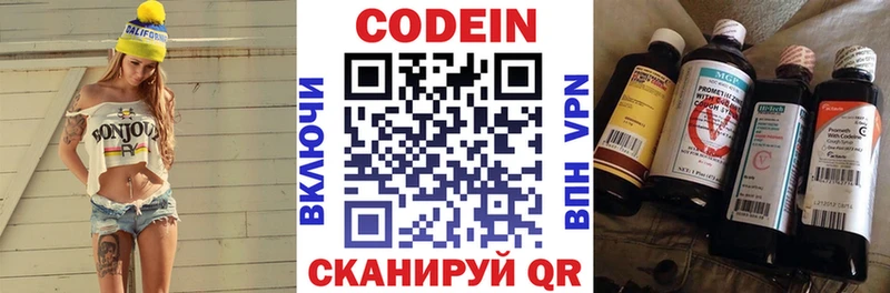 Кодеиновый сироп Lean Purple Drank  omg ссылка  Малоархангельск 