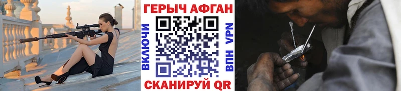 Героин Heroin  Малоархангельск 