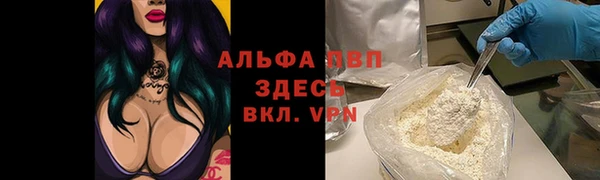ALPHA-PVP Армянск