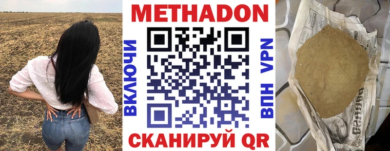 продажа наркотиков  Малоархангельск  Метадон methadone 