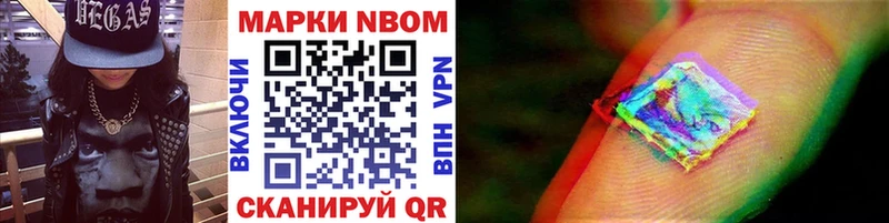 Марки 25I-NBOMe 1,8мг  наркошоп  Малоархангельск 